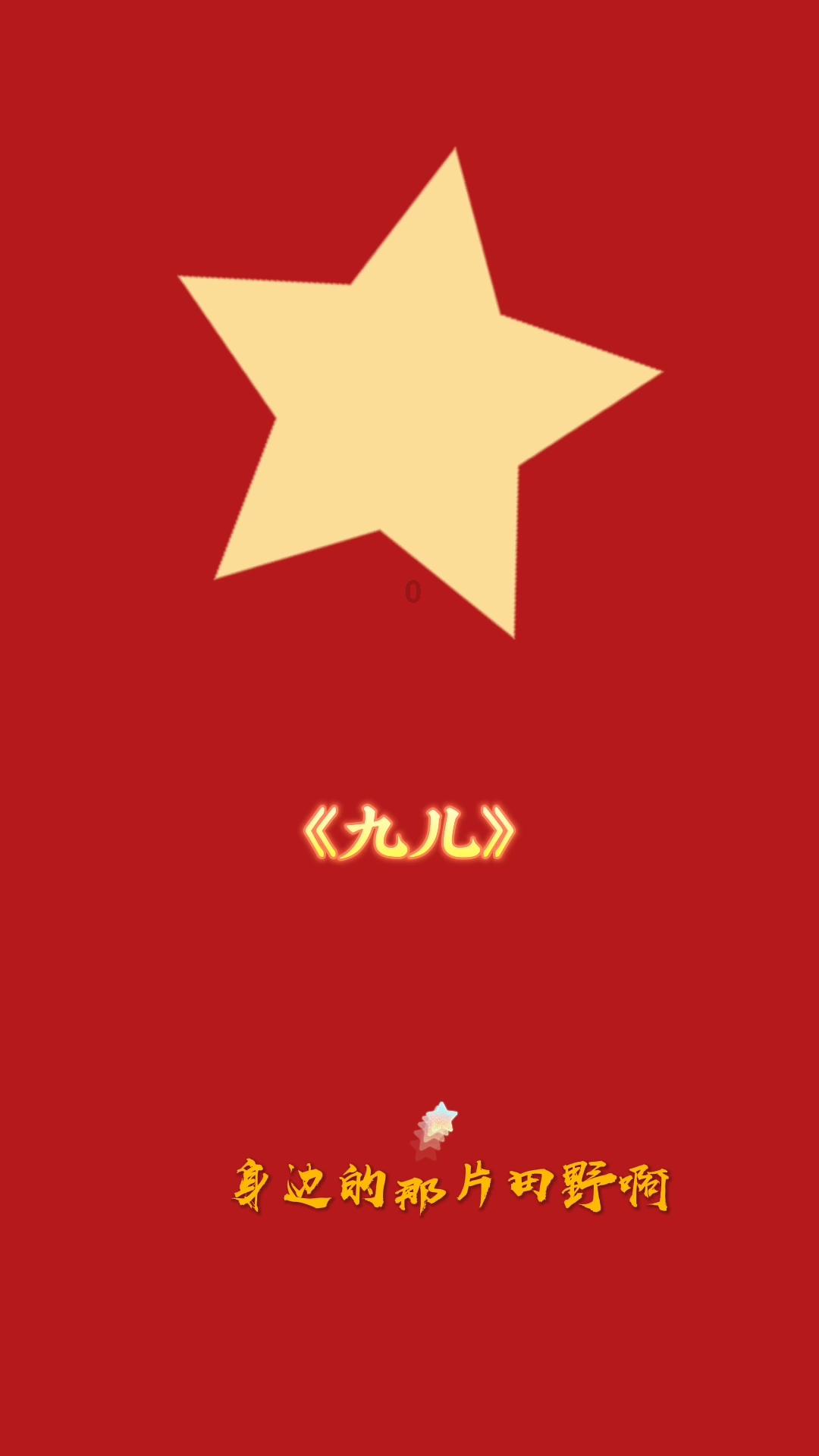 火影战国夜袭